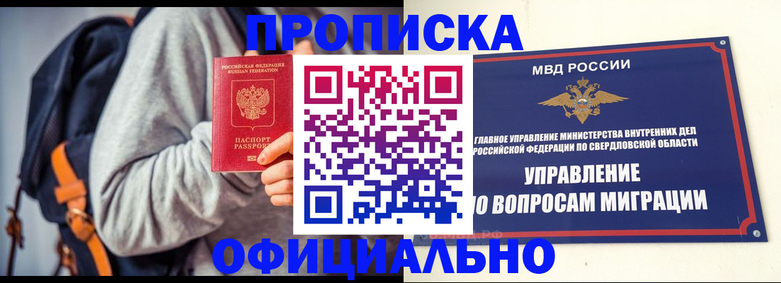 временная регистрация 2026 в Белой Холунице